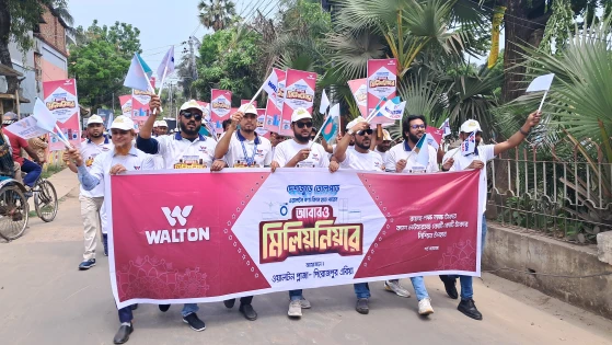 বাগেরহাটে ওয়ালটন মিলিয়নিয়ার ডিজিটাল ক্যাম্পেইন অনুষ্ঠিত