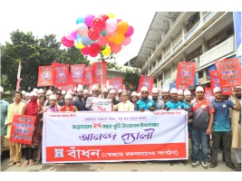 ‘বাঁধন’-এর ২৭ বছর পূর্তি উদ্যাপন