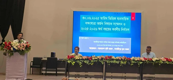 মাদারীপুরে কৃষি ব্যাংকের শাখা ব্যবস্থাপক ও মাঠকর্মকর্তা সম্মেলন অনুষ্ঠিত