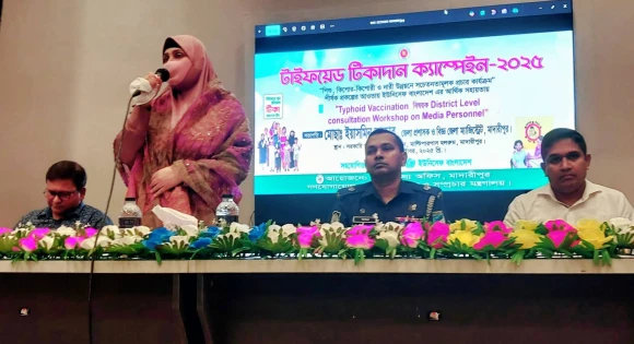 মাদারীপুরে "টাইফয়েড টিকাদান বিষয়ক সাংবাদিকবৃন্দের সমন্বয়ে কর্মশালা অনুষ্ঠিত