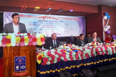 ঢাবি গণিত বিভাগের নবীন বরণ ও সাংস্কৃতিক অনুষ্ঠান