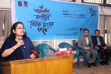 ঢাকা বিশ্ববিদ্যালয়ে দু’দিনব্যাপী ‘৬ষ্ঠ আন্ত:ধর্মীয় সম্প্রীতি বিতর্ক উৎসব’