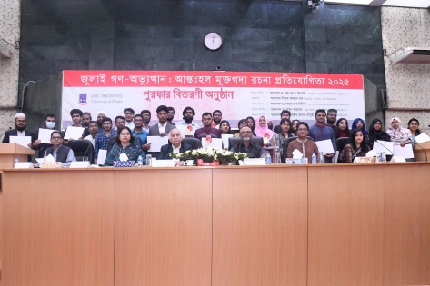 ঢাবিতে জুলাই গণ-অভ্যুত্থানের ওপর রচনা লিখে পুরস্কার পেলেন ৬ শিক্ষার্থী