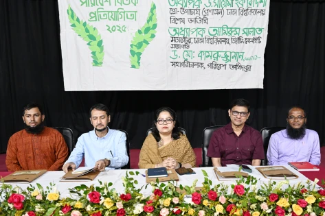 ঢাকা বিশ্ববিদ্যালয়ে দু’দিনব্যাপী ‘পরিবেশ বিতর্ক প্রতিযোগিতা’ শুরু