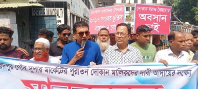 ফরিদপুর ‌ সুপার মার্কেট ‌ দোকান মালিক ‌ সমিতির উদ্যোগে মানববন্ধন অনুষ্ঠিত