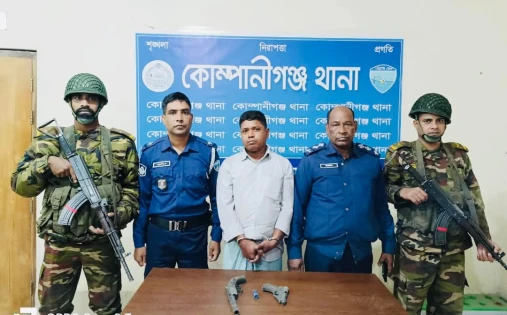 কোম্পানীগঞ্জে আগ্নেয়াস্ত্রসহ বিএনপি নেতা গ্রেপ্তার