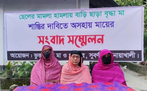 সুবর্ণচরে ছেলের মামলা-হামলায় বাড়িছাড়া বৃদ্ধা মা