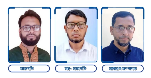 কোম্পানীগঞ্জ সহকারী শিক্ষক সমিতির সভাপতি একরামুল, সম্পাদক নুরুল