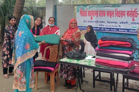 নোয়াখালী সদরে সুবিধা বঞ্চিত নারীদের মাঝে কম্বল বিতরণ