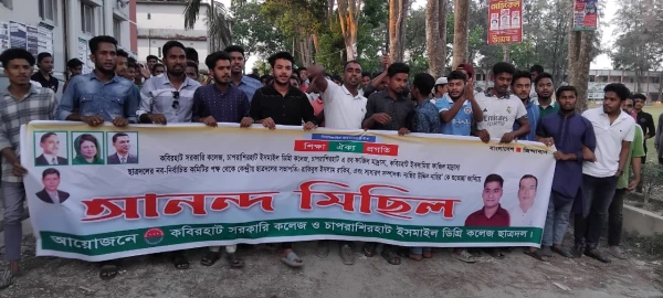 নোয়াখালীতে ৩৬ কলেজ-মাদরাসায় ছাত্রদলের নতুন কমিটি, আনন্দ মিছিল