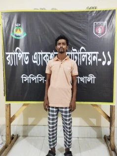 নোয়াখালীতে ১০ বছরের সাজাপ্রাপ্ত পলাতক আসামি গ্রেপ্তার