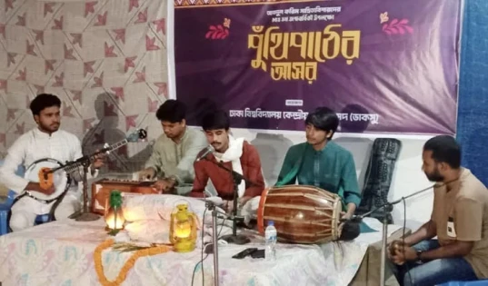 মুন্সী আব্দুল করিম সাহিত্যবিশারদের জন্মবার্ষিকীতে ডাকসুর উদ্যোগে পুঁথিপাঠের আসর