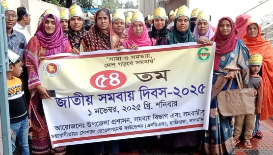 লালমনিরহাটের হাতীবান্ধায় পালিত হলো৫৪তম জাতীয় সমবায় দিবস-২০২৫