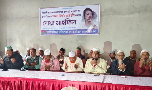 বেগম খালেদা জিয়ার রোগমুক্তির জন্য লালমনিরহাটে দোয়া মাহফিল অনুষ্ঠিত