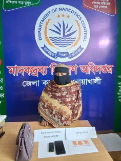 ডাক্তার দেখানোর ছদ্মবেশে ইয়াবা বিক্রি, নারী মাদক কারবারি গ্রেপ্তার