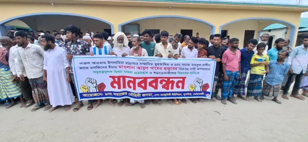 নোয়াখালীতে শিক্ষকের বিরুদ্ধে ষড়যন্ত্রমূলক মামলা প্রত্যাহারের দাবিতে মানববন্ধন