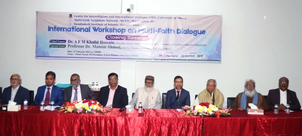 ঢাকা  বিশ্ববিদ্যালয়ে  দু’দিনব্যাপী আন্তর্জাতিক মাল্টিফেইথ কর্মশালা সমাপ্ত