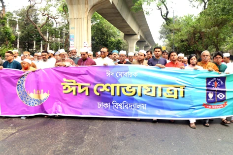 পবিত্র ঈদুল ফিতর উপলক্ষে ঢাকা বিশ্ববিদ্যালয় ক্যাম্পাসে বর্ণাঢ্য ঈদ শোভাযাত্রা