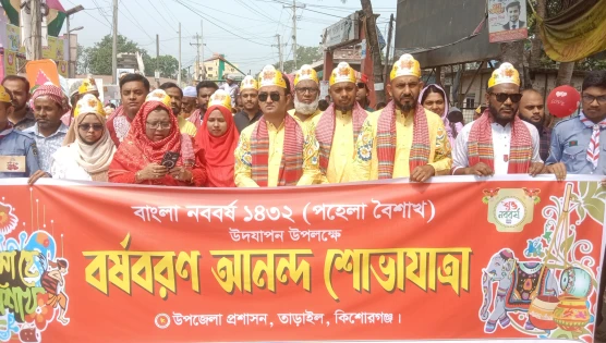 তাড়াইল প্রশাসনের উদ্যোগে ঝাকজমকভাবে পহেলা বৈশাখ উদযাপন