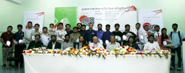 ঢাবি ‘ত্রয়োদশ ভাষা দিবস জাতীয় বিতর্ক প্রতিযোগিতা’ সমাপ্ত