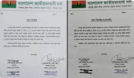 শেরপুর জেলা প্রেসক্লাবের কমিটি নিয়ে বিএনপির দুই বিজ্ঞপ্তি