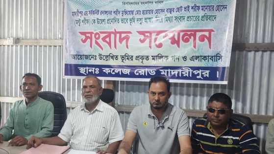 মাদারীপুরে মন্টু শরীরের বিরুদ্ধে সংবাদ প্রচারের প্রতিবাদে সংবাদ সম্মেলন