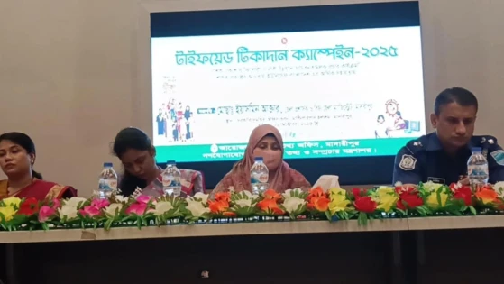 মাদারীপুরে  টাইফয়েড সচেতনতার জন্য কর্মশালা