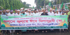 ফরিদপুরে পবিত্র ঈদে মিলাদুন্নবী (সা.) পালিত