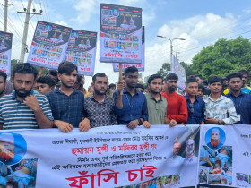 মাদারীপুরে ইউপি সদস্য হত্যার বিচার দাবীতে বিক্ষোভ ও মানববন্ধন