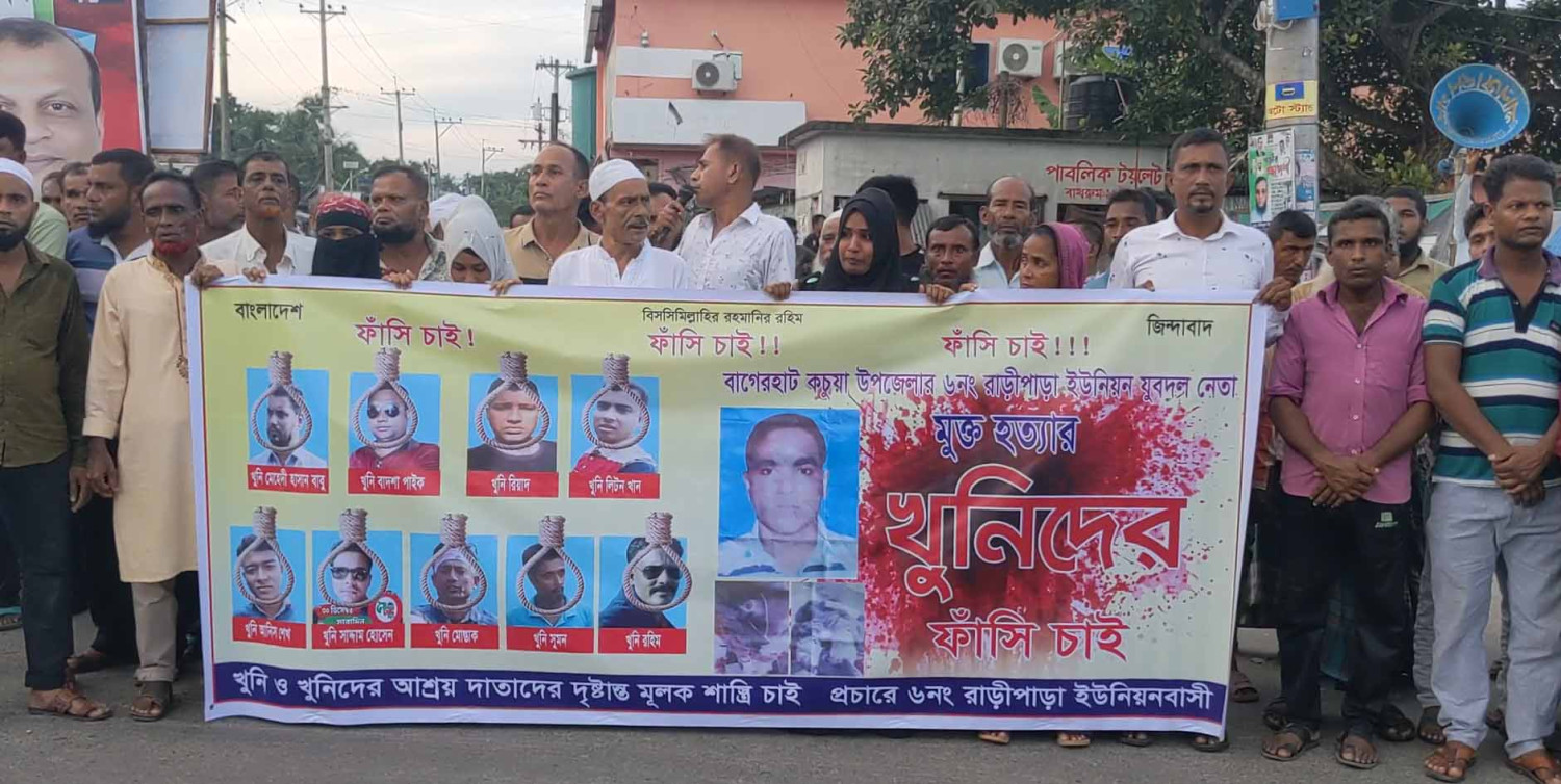 বাগেরহাটে যুবদল নেতার হত্যাকারীদের ফাঁসির দাবিতে মানববন্ধন ও বিক্ষোভ মিছিল