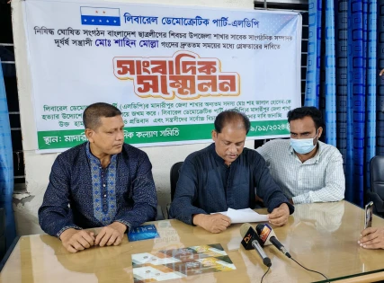 মাদারীপুরে নিষিদ্ধ ছাত্রলীগ নেতার গ্রেফতার ও বিচারের দাবীতে সংবাদ সম্মেলন