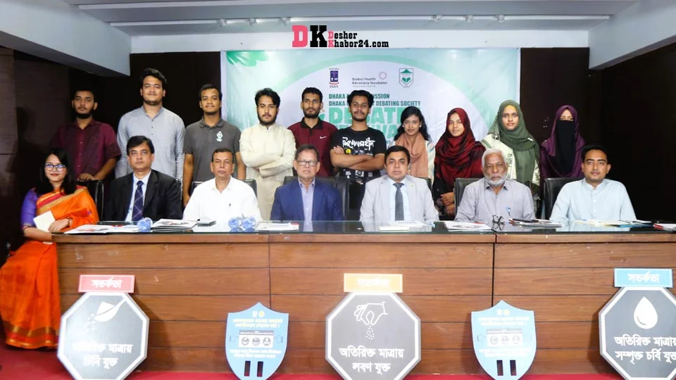 আন্তঃবিশ্ববিদ্যালয় বিতর্ক প্রতিযোগিতার পুরস্কার বিতরণী