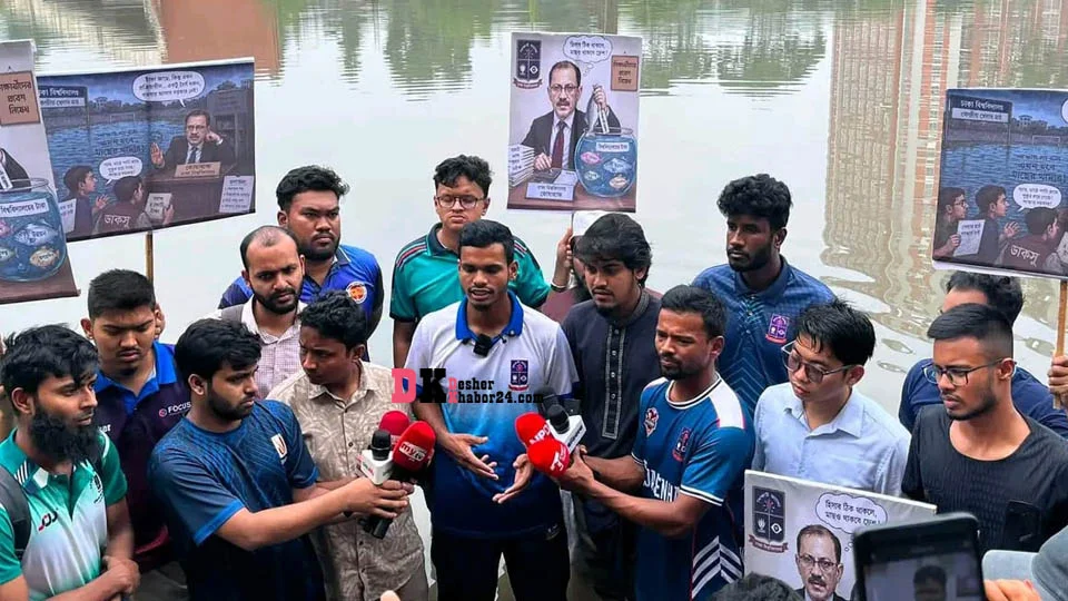 কেন্দ্রীয় খেলার মাঠ জলাবদ্ধ, প্রতিবাদে ডাকসুর মাছ অবমুক্ত