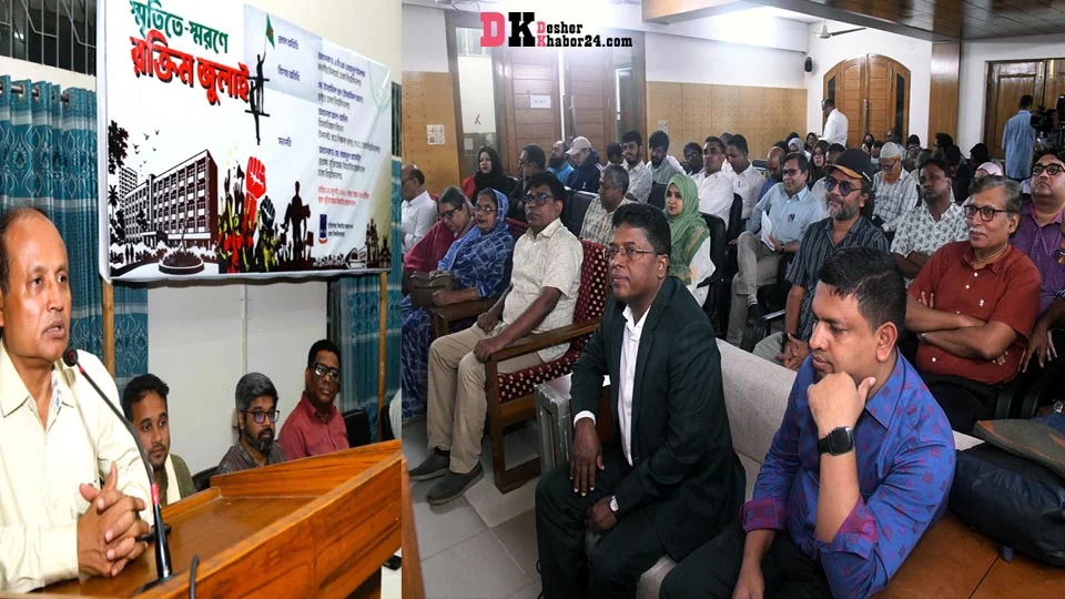 জুলাই চেতনা ধারণ করে বৈষম্যহীন দেশ গড়ার আহবান ঢাবি ভিসির