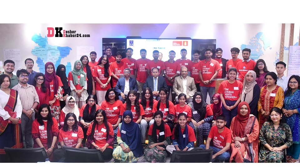 ঢাকা বিশ্ববিদ্যালয়ে মানবাধিকার বিষয়ক প্রশিক্ষণ কর্মশালা