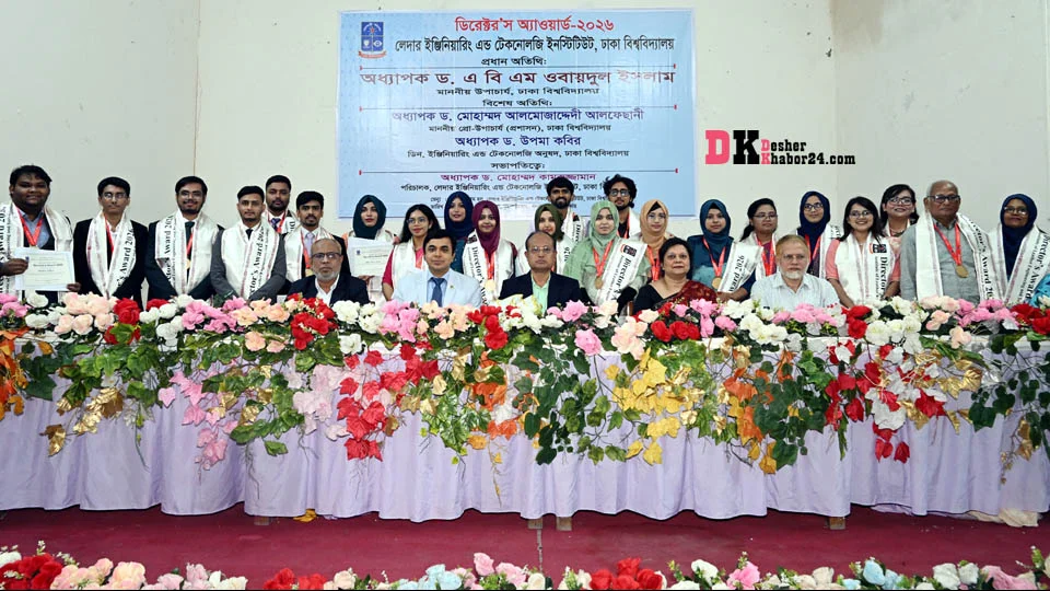 ঢাবির ২৪ শিক্ষার্থী পেলেন ডিরেক্টরস অ্যাওয়ার্ড
