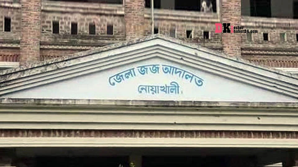 দুদকের মামলায় সাবেক বাখরাবাদ কর্মকর্তার ৮ বছরের কারাদণ্ড