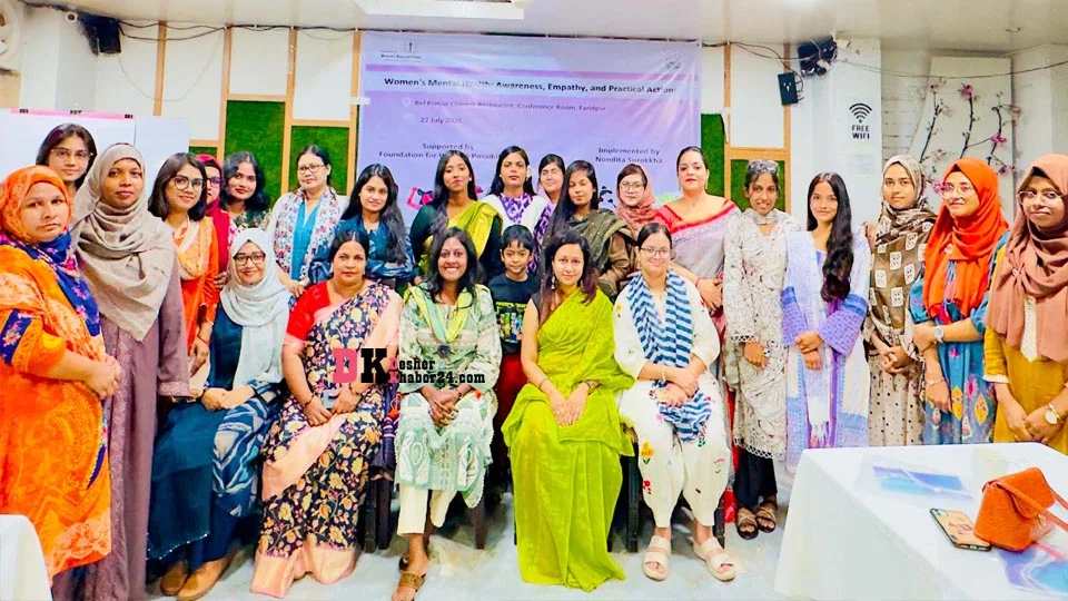 ফরিদপুরে নারীর মানসিক স্বাস্থ্য ও করণীয় বিষয়ক  কর্মশালা