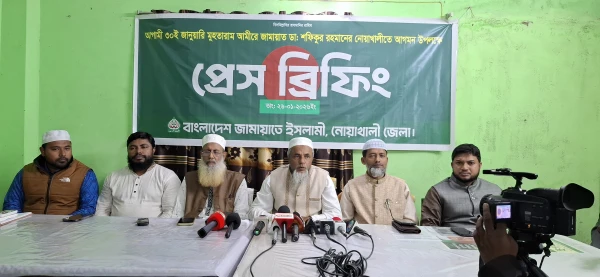 ৩০ জানুয়ারি নোয়াখালী আসছে জামায়াতে আমীর