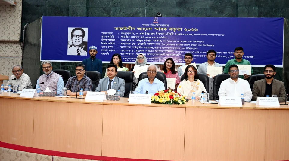 তাজউদ্দীন আহমদ অ্যাওয়ার্ড পেলেন ঢাবির ৭ শিক্ষার্থী