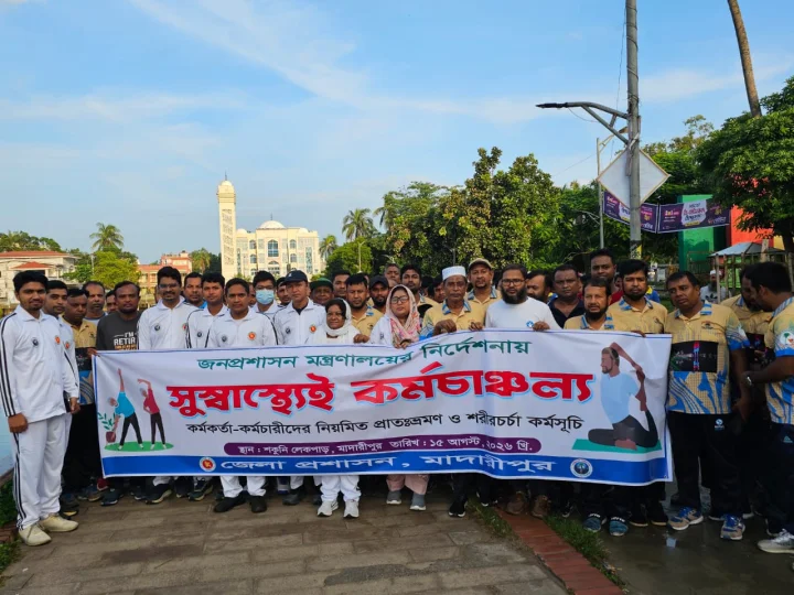 মাদারীপুরে জেলা প্রশাসনের শরীরচর্চা ও বৃক্ষরোপণ কর্মসূচি