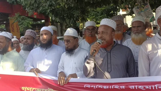 মাদারীপুরে ১১ দলীয় জোটের বিক্ষোভ গণমিছিল ও সমাবেশ