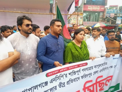গোপালগঞ্জে হামলার প্রতিবাদে ফরিদপুরে এনসিপির বিক্ষোভ মিছিল ও সমাবেশ অনুষ্ঠিত