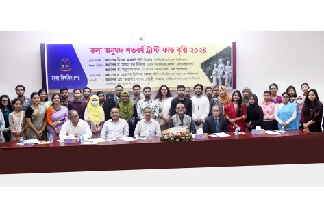 শতবর্ষ বৃত্তি পেলেন ঢাবি’র ৪১ শিক্ষার্থী