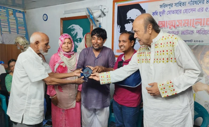 ফরিদপুর সাহিত্য পরিষদের ৪৩তম প্রতিষ্ঠাবার্ষি উদযাপন