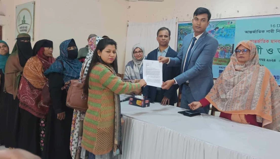 ফরিদপুরে আন্তর্জাতিক মানবাধিকার দিবস পালিত