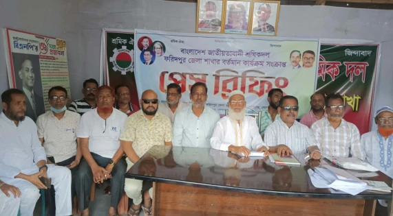 ফরিদপুর জেলা শ্রমিকদলের সভাপতি-সম্পাদকের পদ শূন্য ঘোষণা, নতুন দায়িত্ব প্রদান