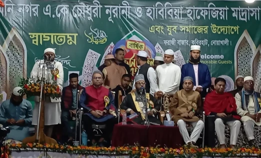 কবিরহাটে তাফসীরুল কুরআন মাহফিল অনুষ্ঠিত