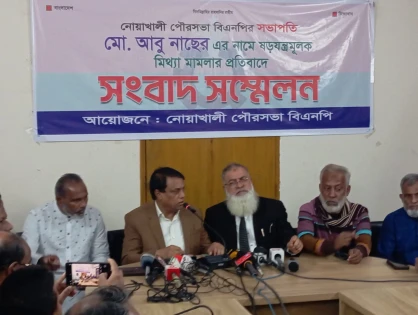 নোয়াখালী পৌর বিএনপির সভাপতির বিরুদ্ধে চাঁদাবাজির মামলার প্রতিবাদে সংবাদ সম্মেলন