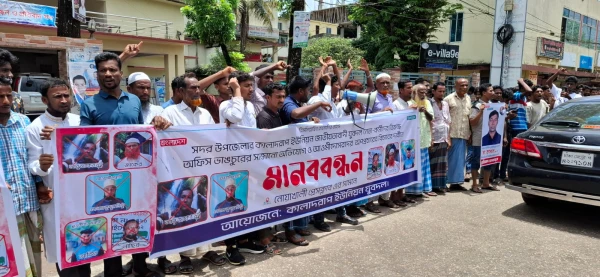 নোয়াখালীতে যুবদল নেতাকর্মীদের বিরুদ্ধে মিথ্যাচারের প্রতিবাদে বিক্ষোভ